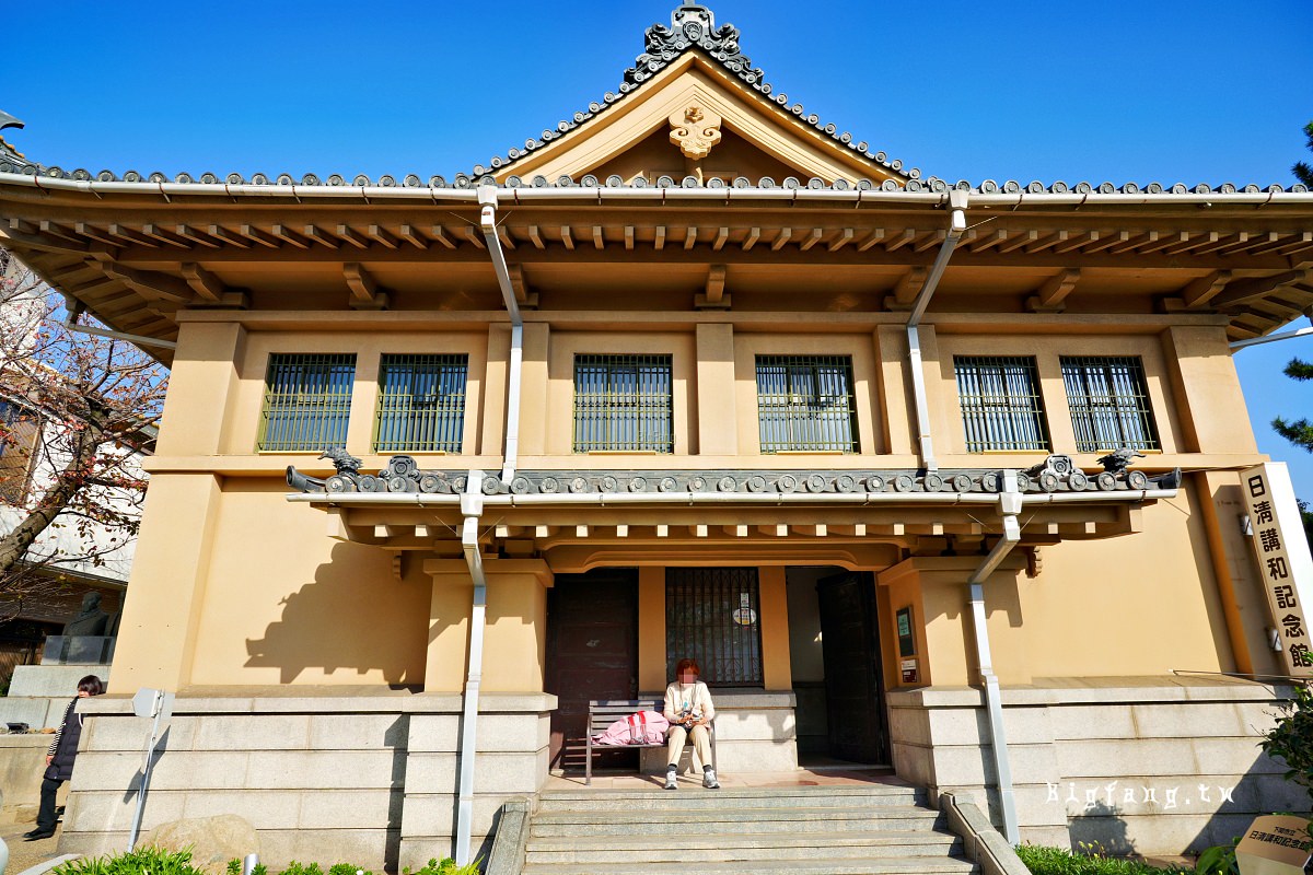 山口縣下關市 日清和談紀念館