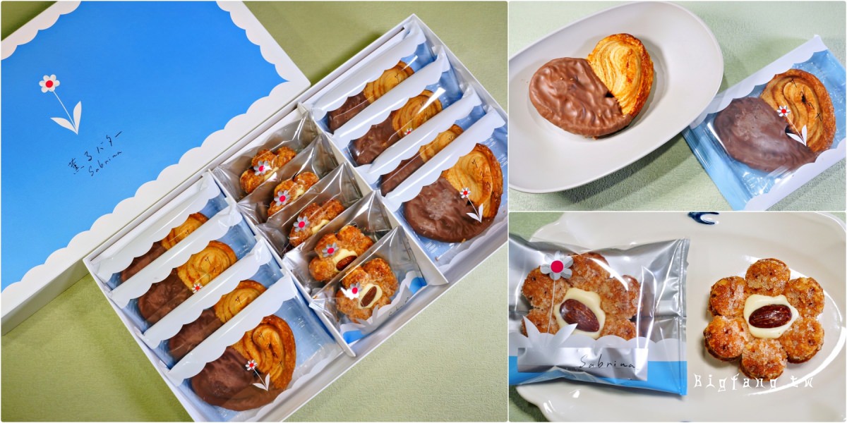 Sabrina 花朵千層酥 蝴蝶酥