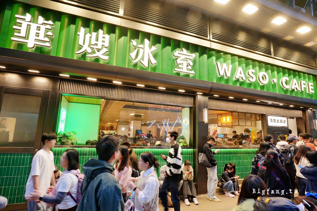 香港 華嫂冰室 尖沙咀