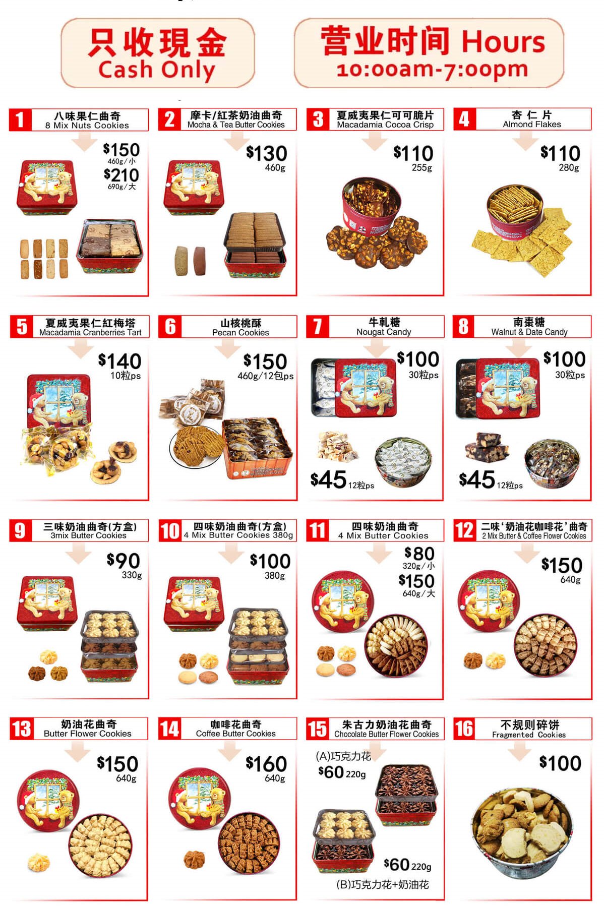 珍妮曲奇聰明小熊的菜單