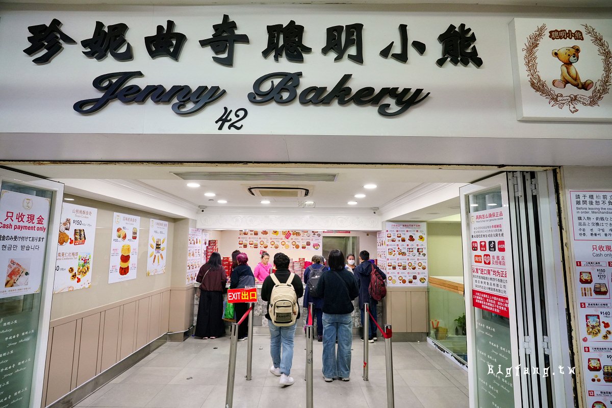 香港尖沙咀 珍妮曲奇聰明小熊