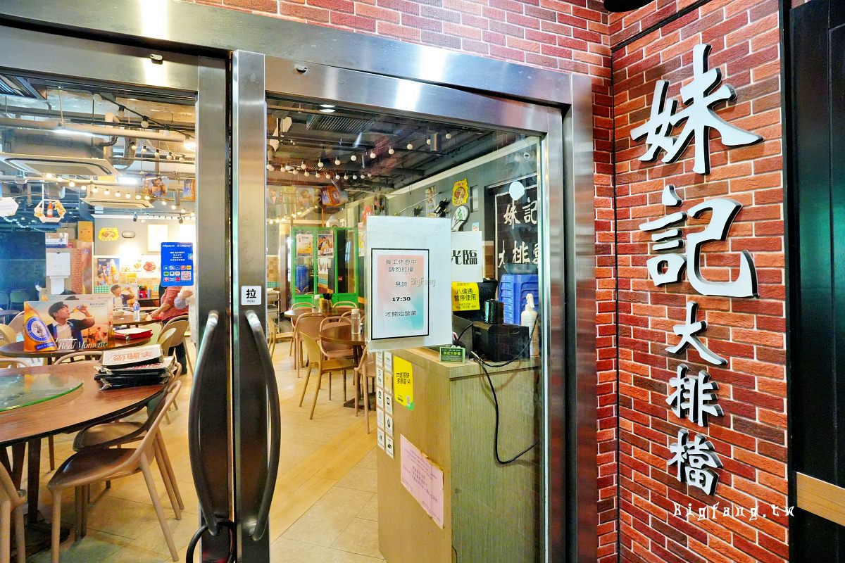 香港尖沙咀 妹記大排檔 Mui Kee Cookfood Stall