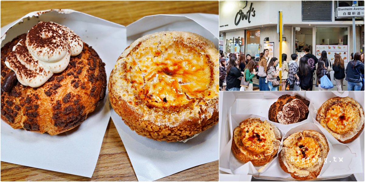 香港尖沙咀 Owl's 法式奶油泡芙