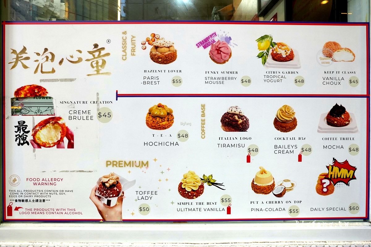 香港尖沙咀 Owl's的菜單