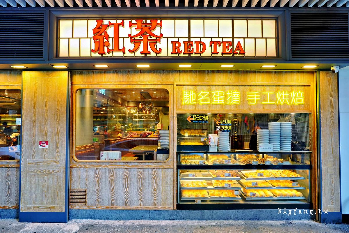 尖沙咀 紅茶冰室