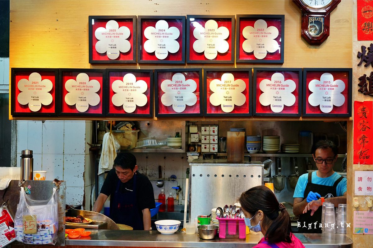 香港中環米其林一星 一樂燒鵝 Yat Lok Restaurant