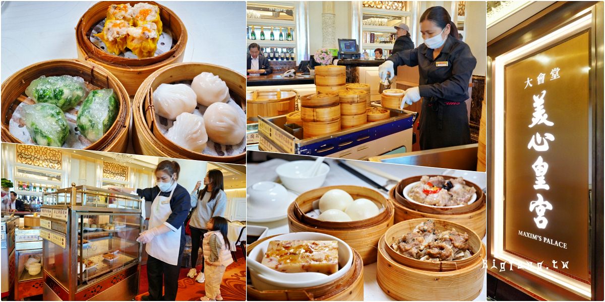 香港中環 美心皇宮 大會堂