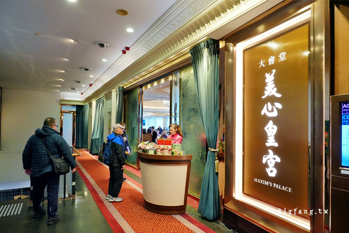 香港中環 美心皇宮 大會堂