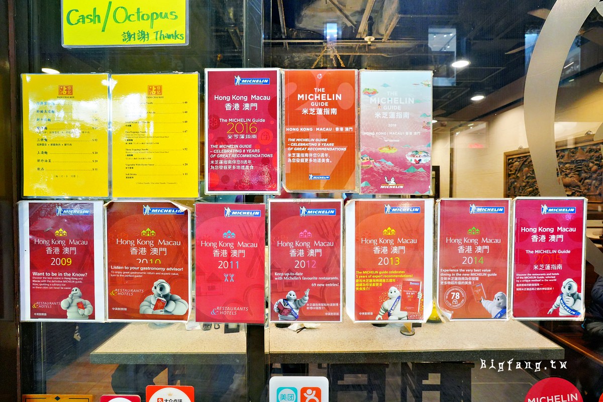 香港中環 沾仔記 (威靈頓街) Tsim Chai Kee Noodle