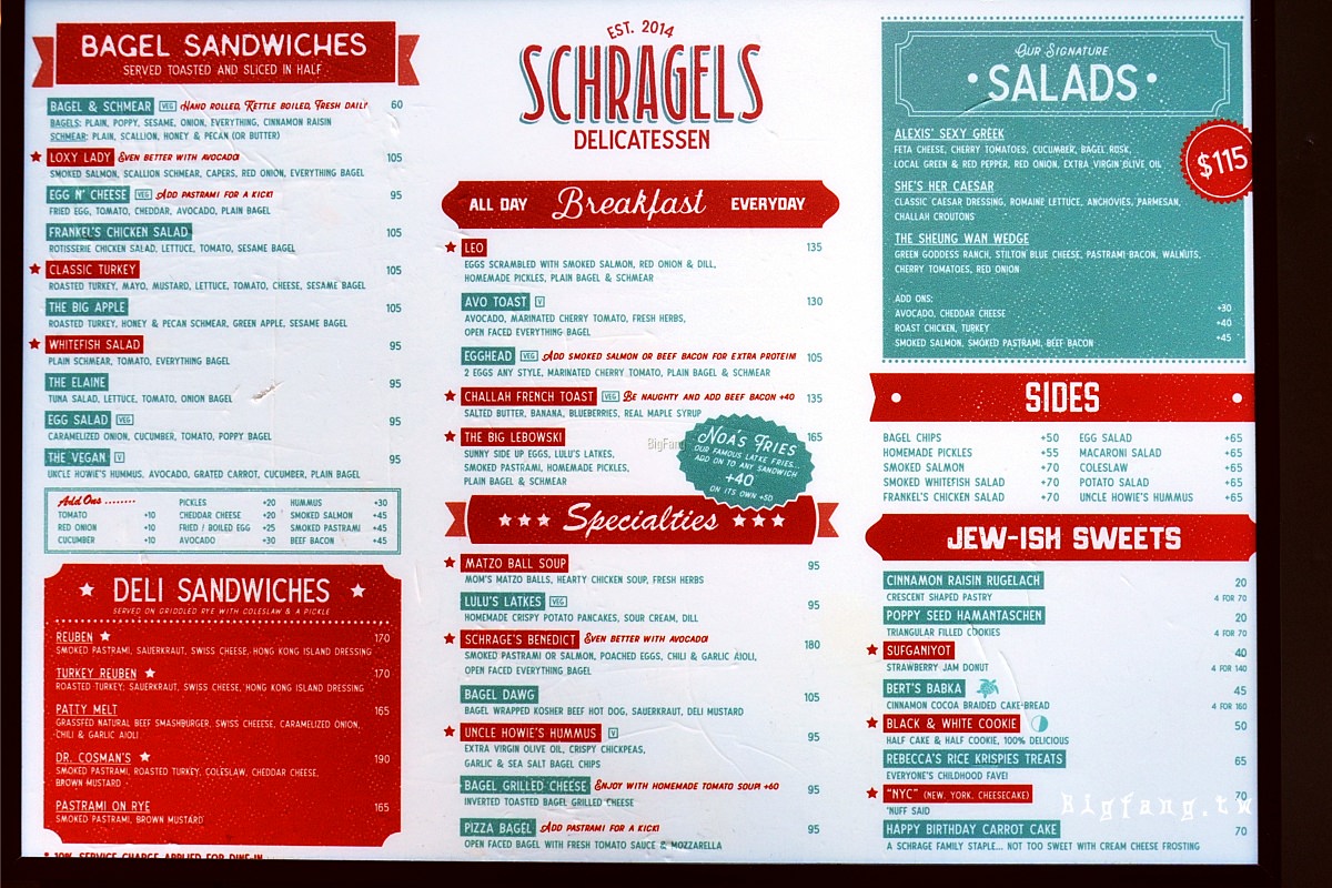 香港上環 Schragels的菜單